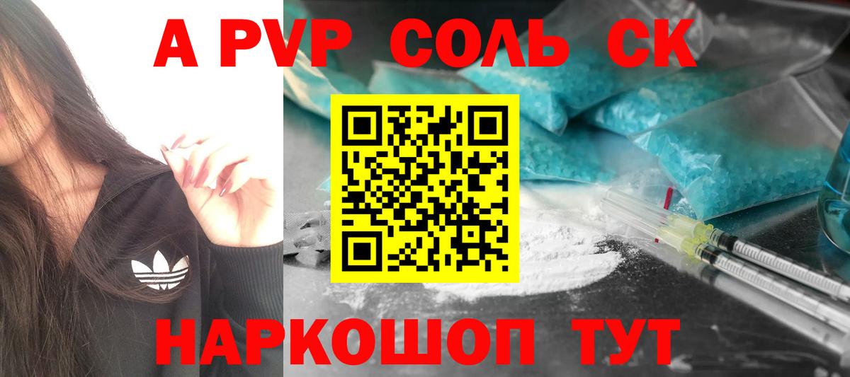 Alpha PVP Crystall  Alfa_PVP Crystall  Карпинск  Alpha-PVP  Вход с VPN 