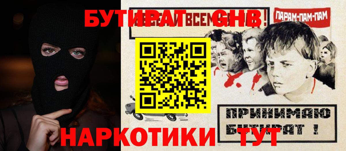 Карпинск  БУТИРАТ Butirat  Вход с VPN 