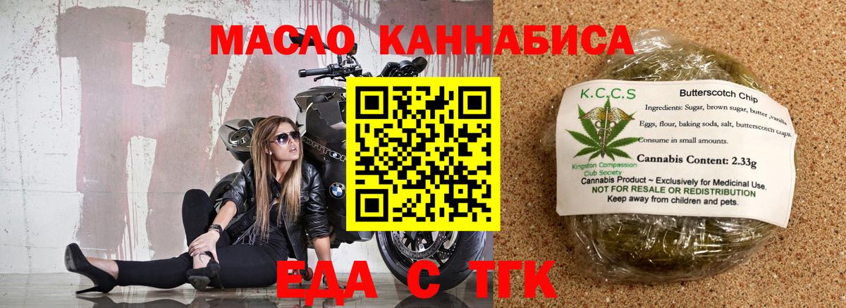 Cannafood конопля  Вход с VPN  Карпинск 