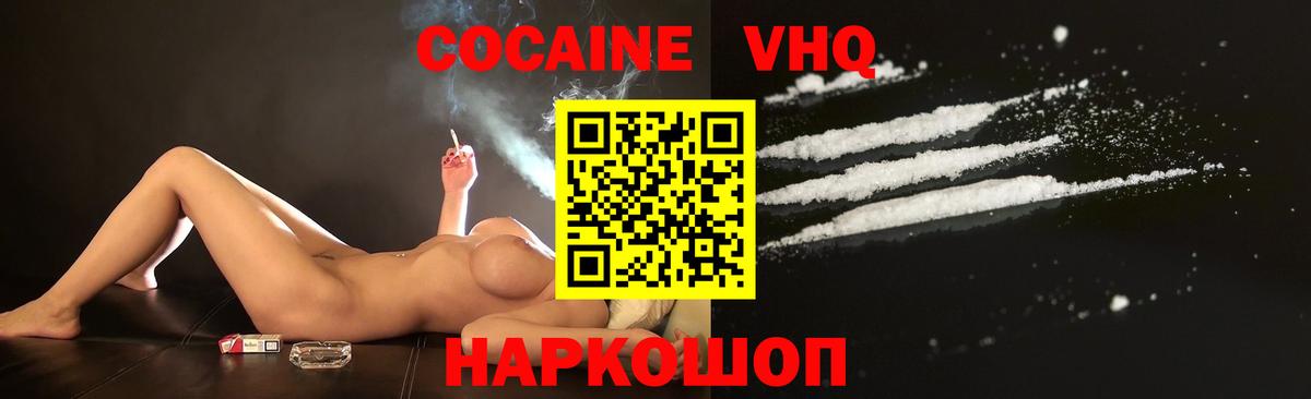 КОКАИН 97% Карпинск