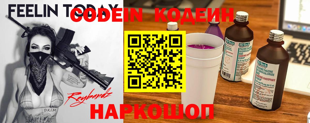 Codein напиток Lean (лин)  Codein напиток Lean (лин)  Вход с VPN  Карпинск 