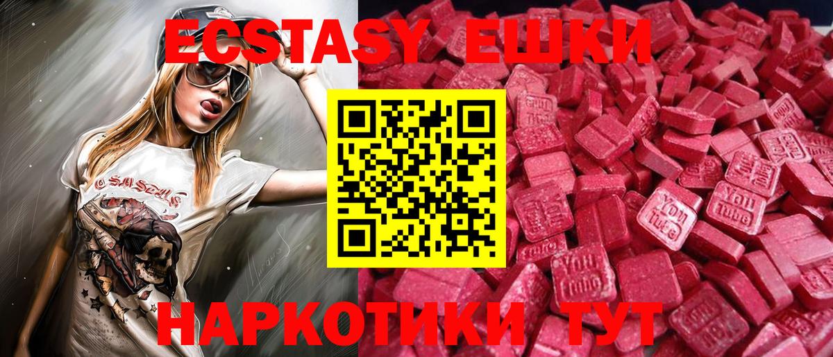 ЭКСТАЗИ Philipp Plein  Вход с VPN  Ecstasy XTC  Карпинск 