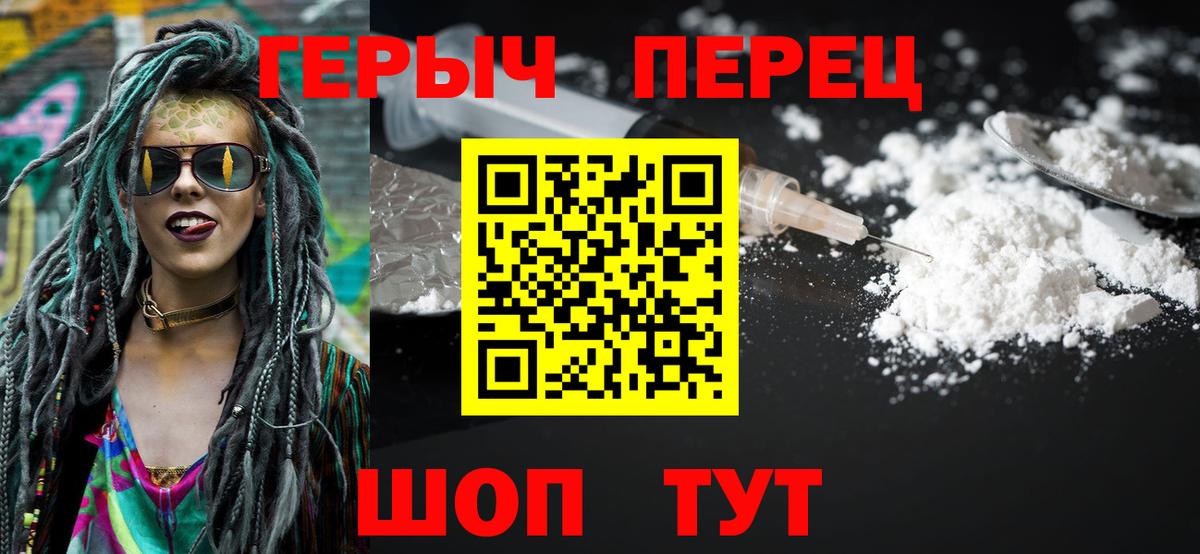 Героин белый Карпинск