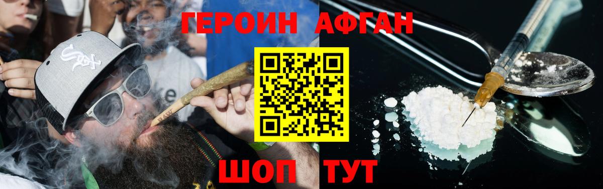 ГЕРОИН герыч  Вход с VPN  Героин  Карпинск 