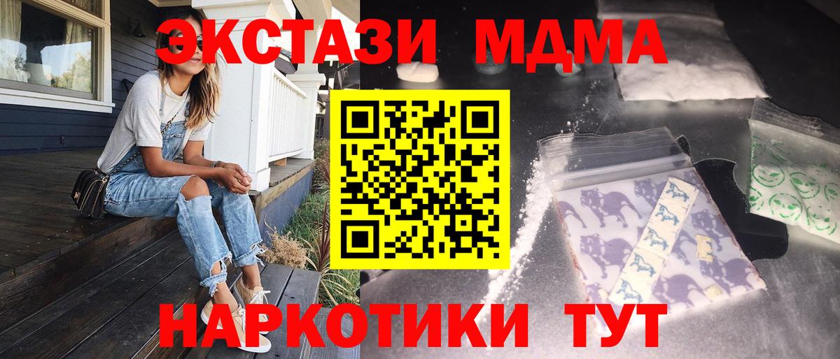 МДМА молли Карпинск