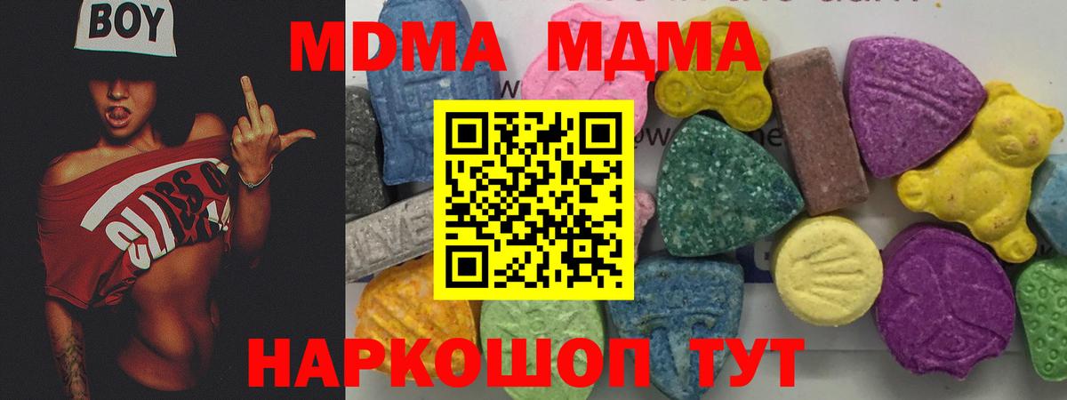МДМА VHQ  МДМА кристаллы  Вход с VPN  Карпинск 