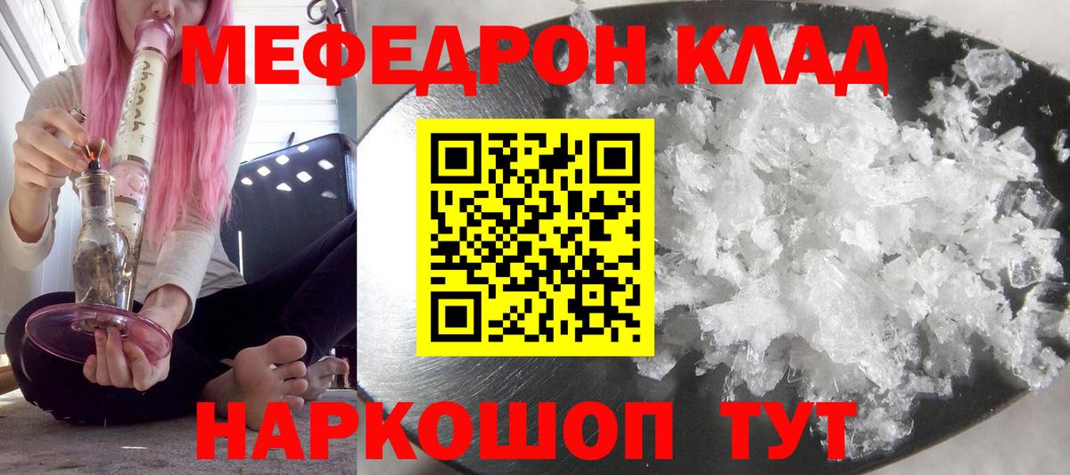 Меф  Карпинск