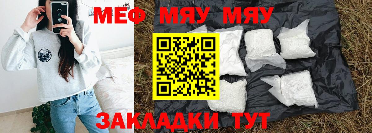 МЕФ  Меф 4 MMC  Вход с VPN  Карпинск 
