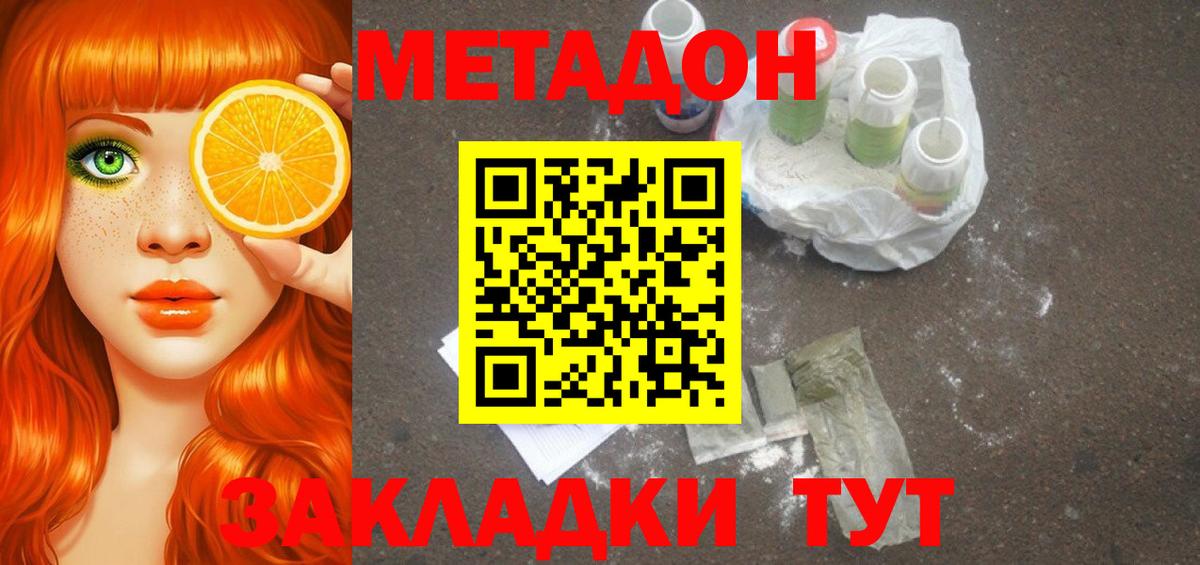 МЕТАДОН кристалл  Вход с VPN  Карпинск  МЕТАДОН VHQ 