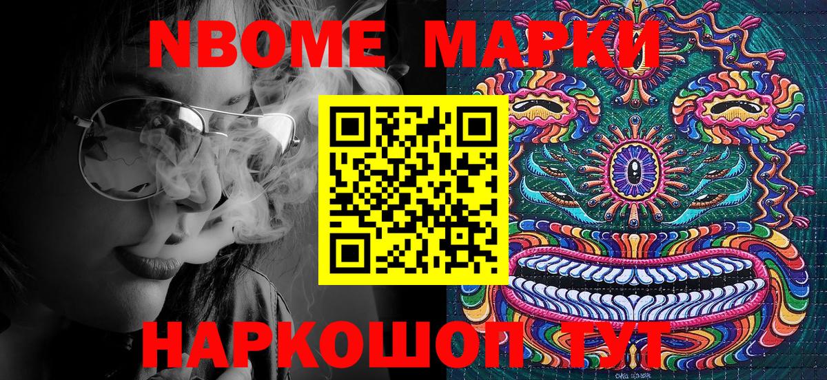 где купить   Марки N-bome 1,8мг  Вход с VPN  Карпинск 